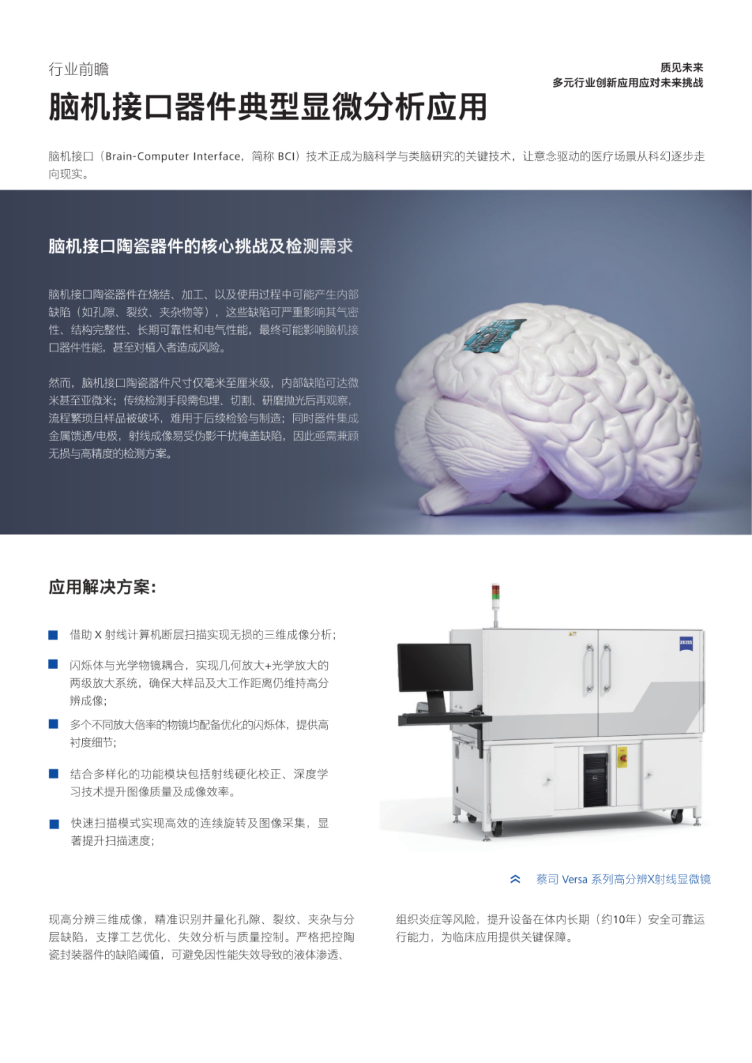 蔡司