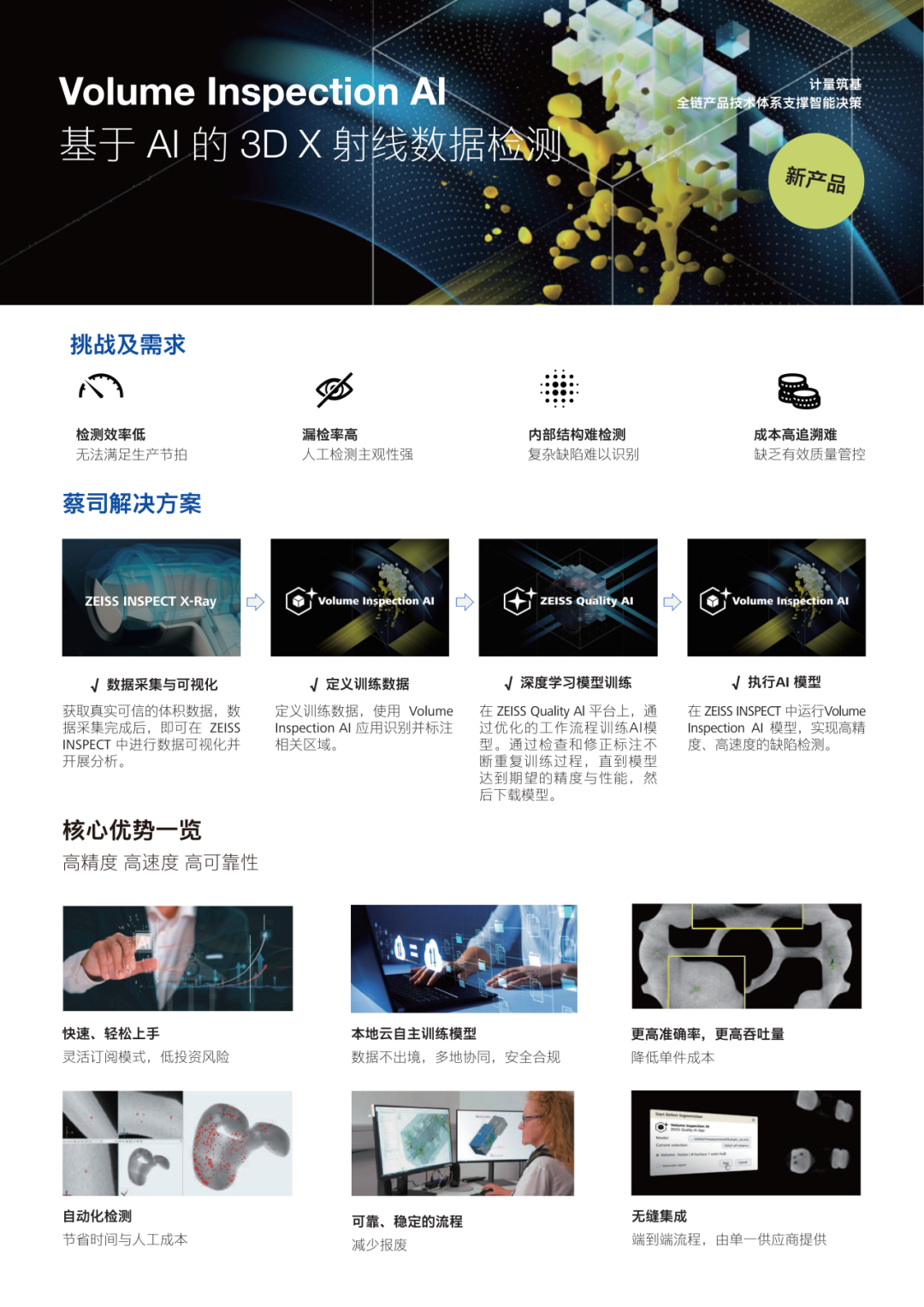 蔡司