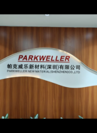 帕克威乐新材料复购我司HS-DSC-101A差示扫描量热仪