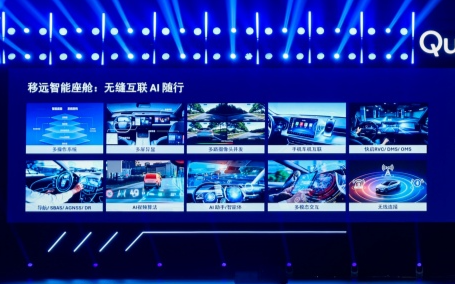AI智能体上车！移远通信加码高算力车载模组，打造域控融合竞争力