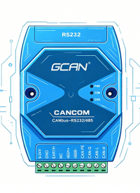 RS232/485转CAN问题靠GCAN-207解决