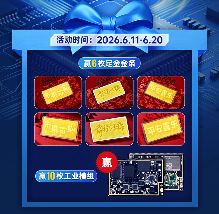 嵌入式核心板