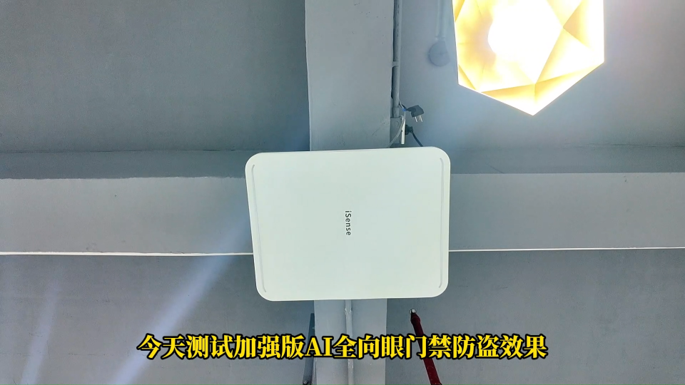 拆解AI加强版全向眼门禁：主机+副机协同通信架构设计