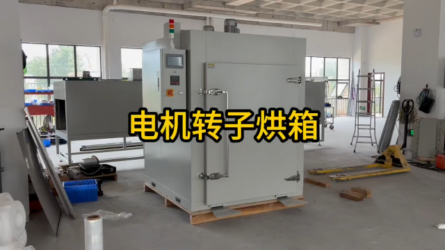 武汉格特：电机转子专用烘箱上线，专为转子定子绝缘固化、除湿烘干设计# #