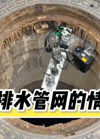 给排水管网的情书 #排水监测系统方案
#城镇排水管网监测 #污水管网监测 #雷达流量监测设备 窨井井盖远程监测