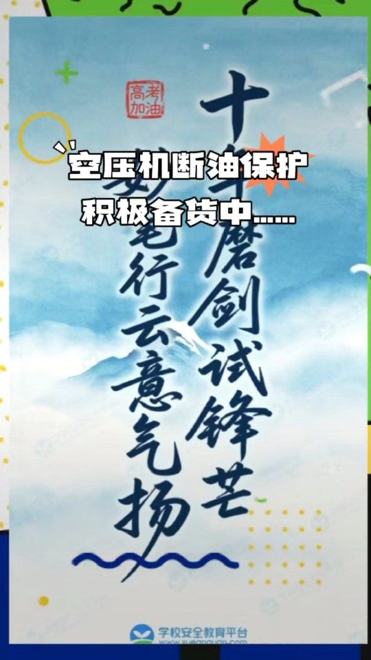 广众空压机断油保护装置，不破坏原来制造工艺的基础上监测油路管道压力#空压机断油保护装置 