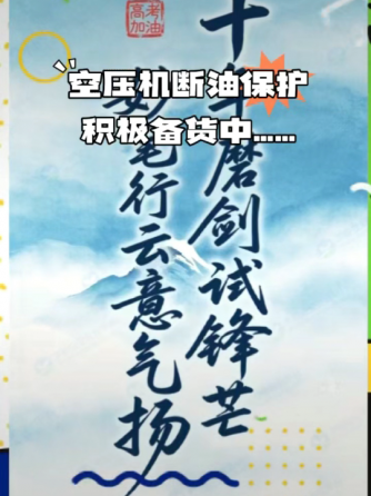 保护装置
