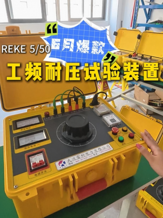 试验仪