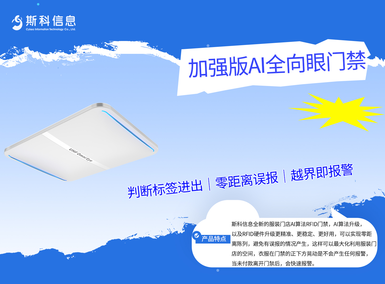拆解加强版AI全向眼门禁：主副机协同架构，操作演示详解