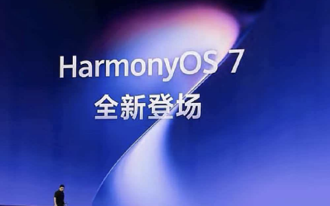 拥抱Agent AI！鸿蒙OS 7 Beta版发布，搭载全新 3D 空间视觉效果与多项AI升级
