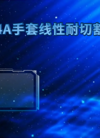 乾元 QY-544A手套线性耐切割测试仪 使用防范