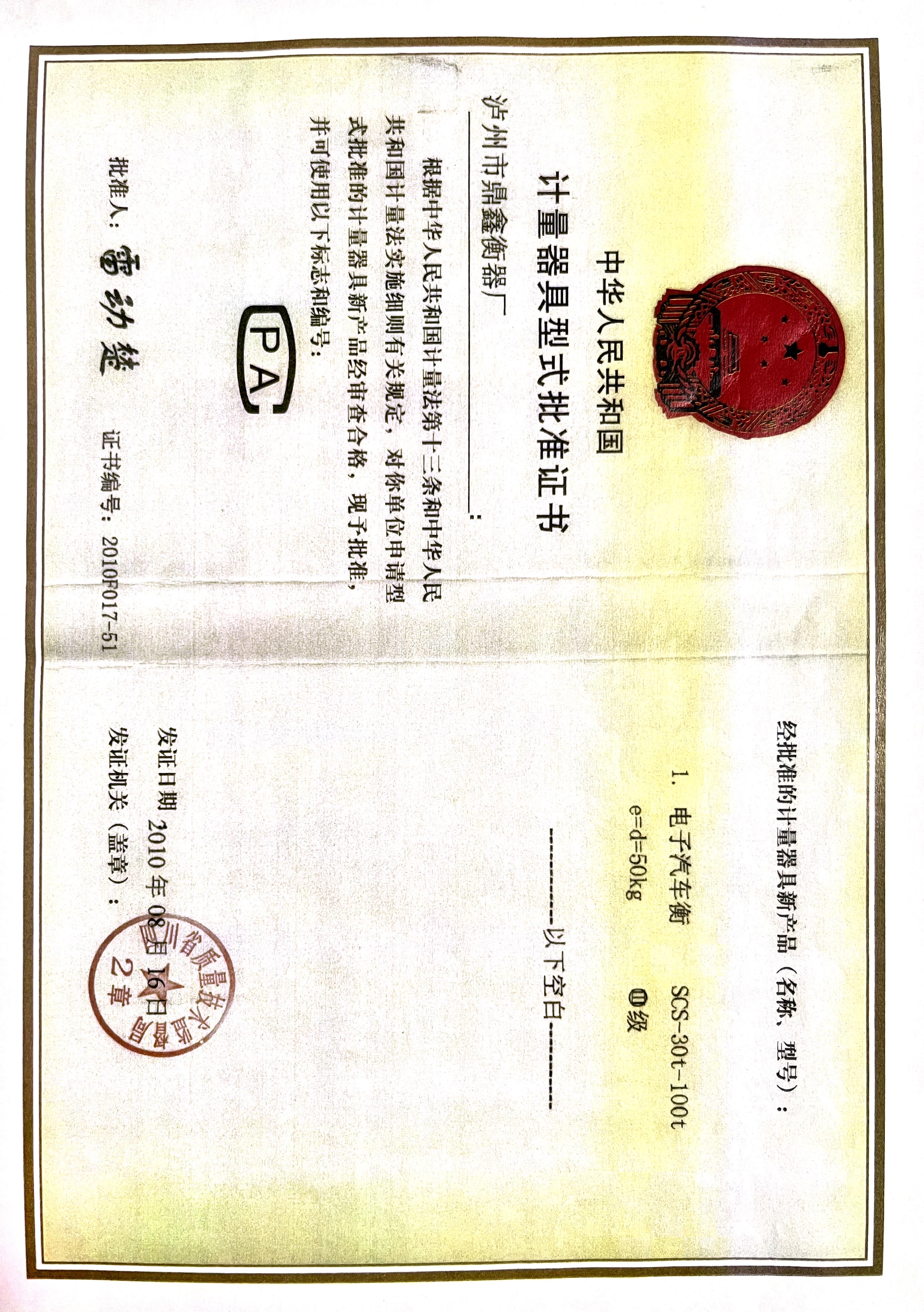 称重传感器