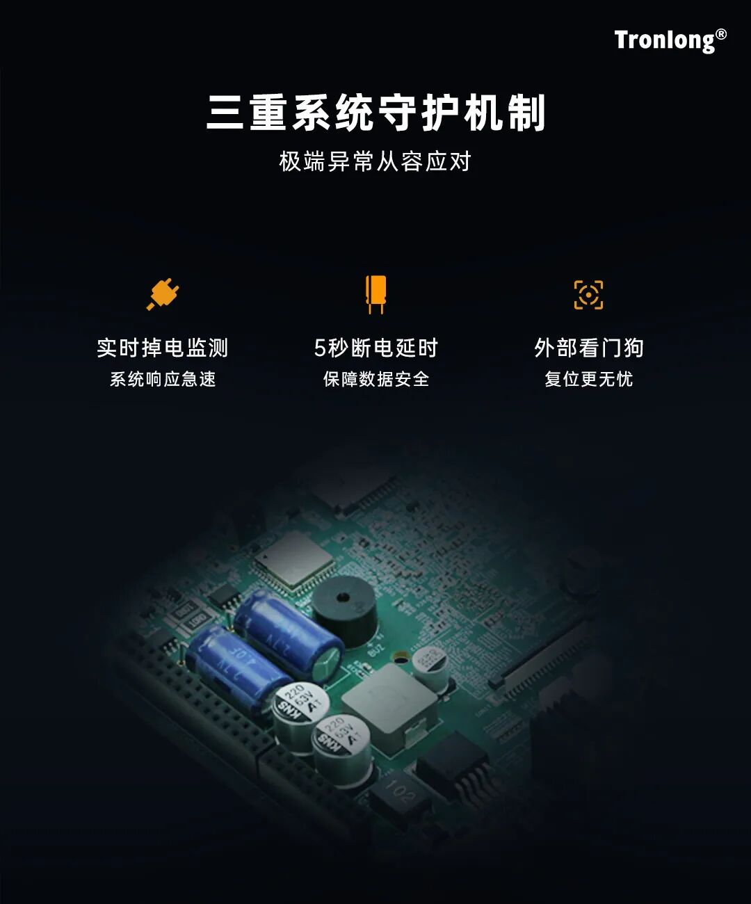 工控机