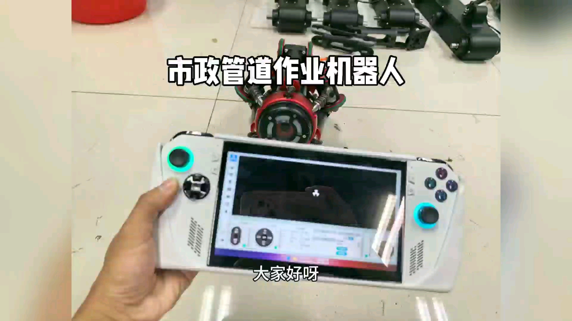 公司技术团队深耕设备研发调试，不断优化爬行、检测、清理性能，保障设备落地稳定耐用。主要研发市政管网检测机器人