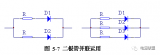 二极管整流电路的分类及其工作原理（上）