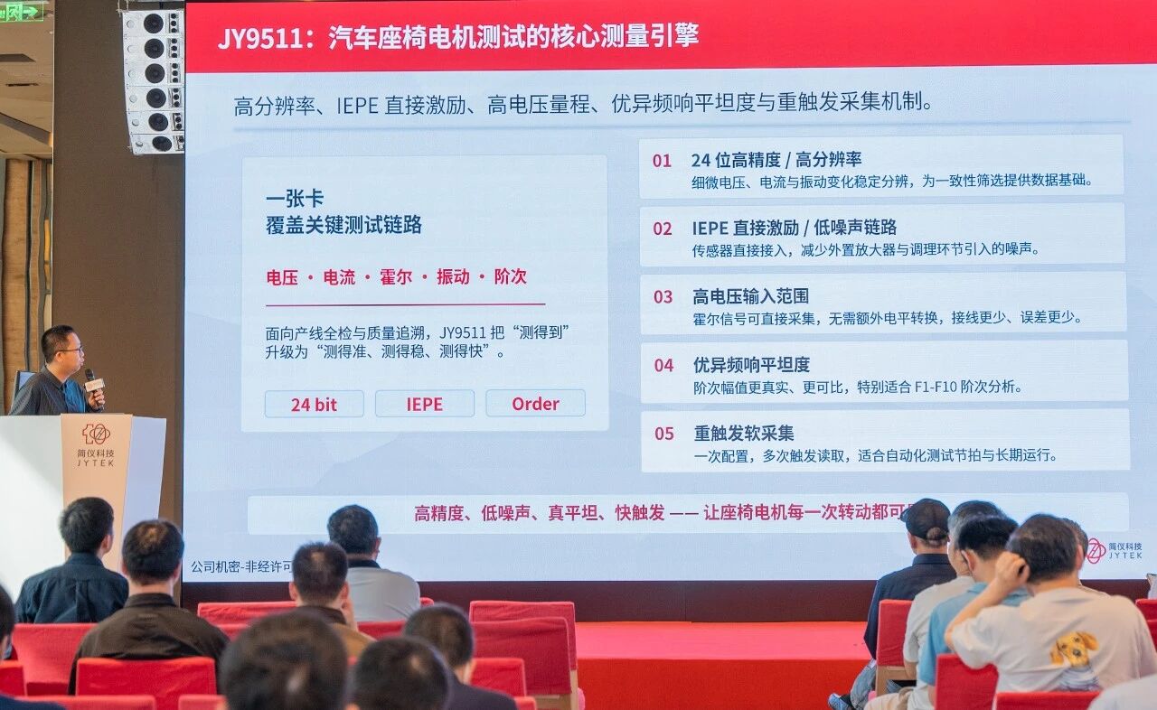 汽车电子