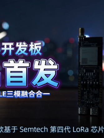 开发板