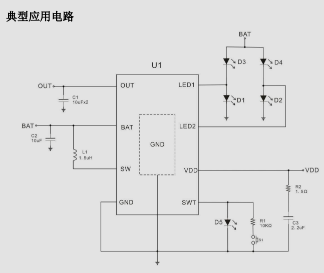 移动电源