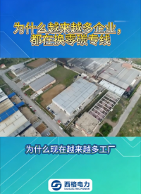 为什么越来越多企业，都在换零碳专线