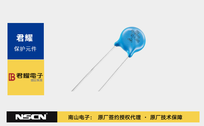 压敏电阻