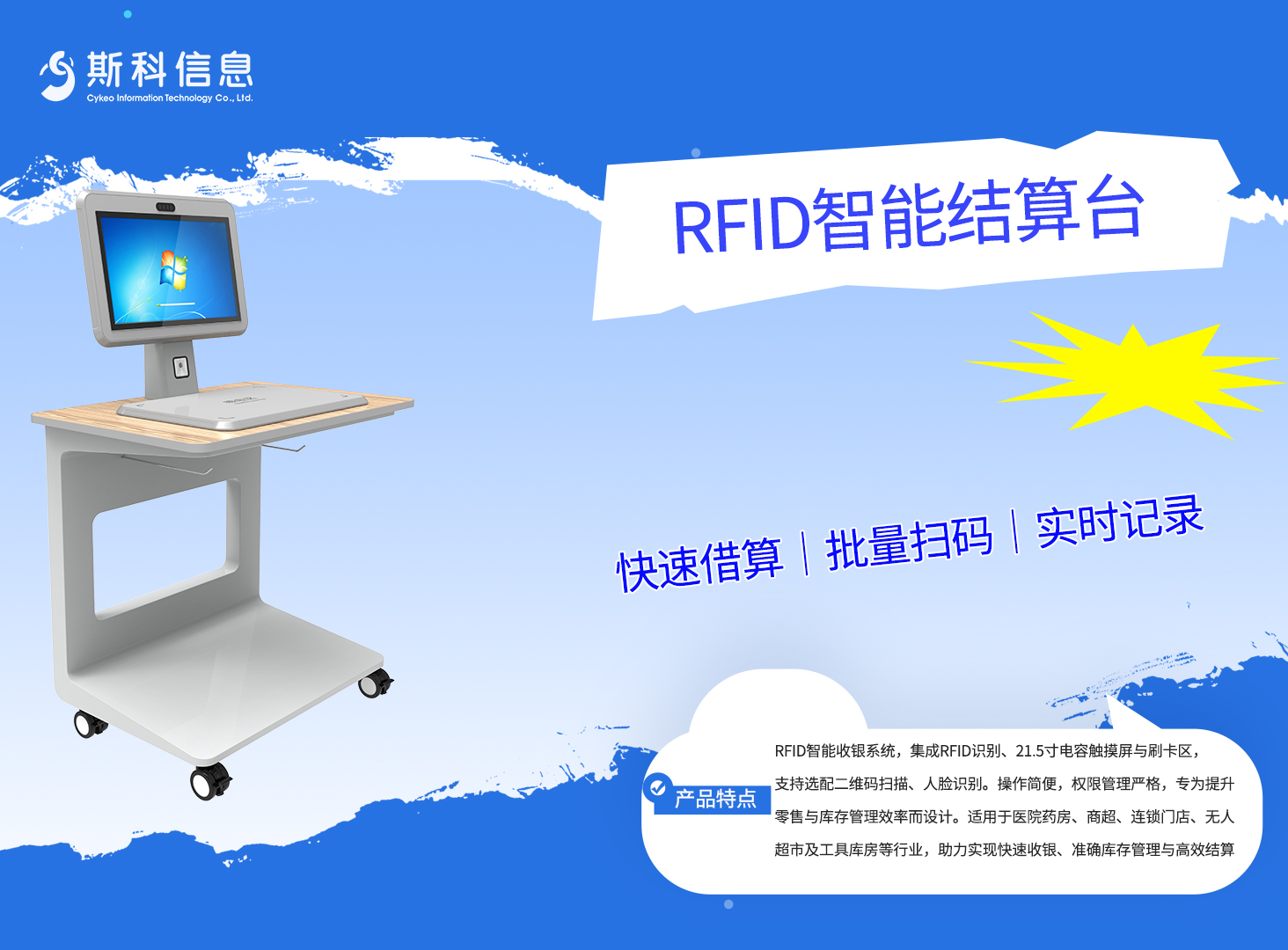 拆解RFID结算机：R2000+多天线阵列#RFID
#RFID自助结算机
 