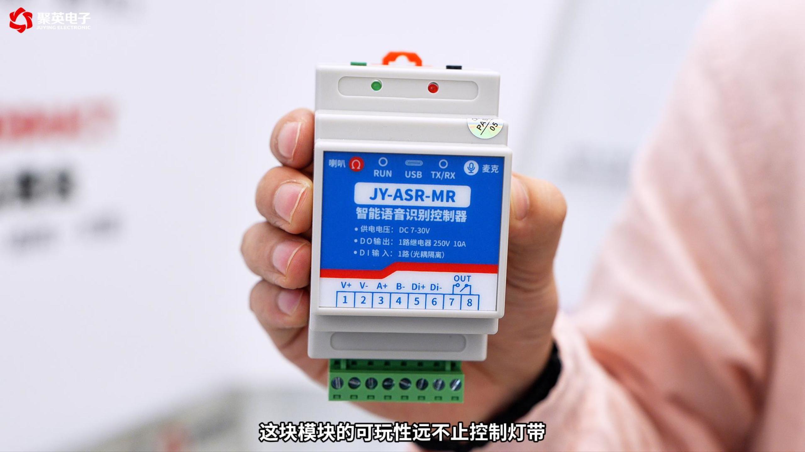 花几十元DIY！485语音识别模块解锁全屋语音控制#plc #物联网 