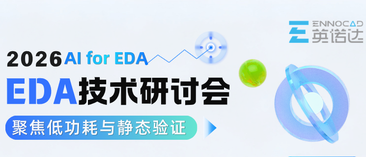 英诺达