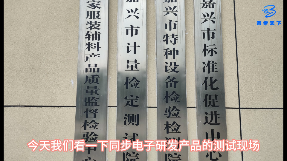 多款同步电子设备测试现场 北斗授时终端 时间间隔发生器