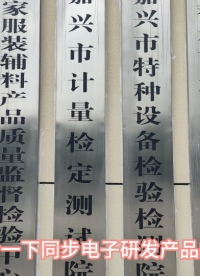 多款同步电子设备测试现场 北斗授时终端 时间间隔发生器