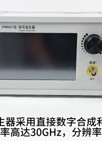 数字合成信号发生器 信号发生器 正弦波信号发生器