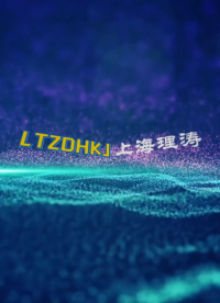 理涛 LT-B369 湿化器数据采集装置 YY 9706.274-2022 