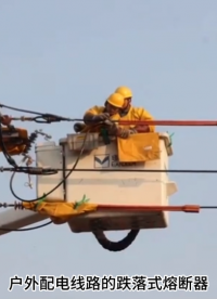 跌落式熔断器监测报警系统 #跌落式熔断器监测报警 #智慧场站 #PHM #铁路PHM #智能变电站 