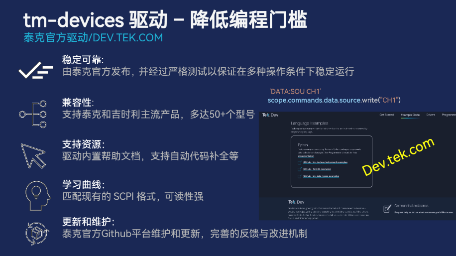 泰克科技