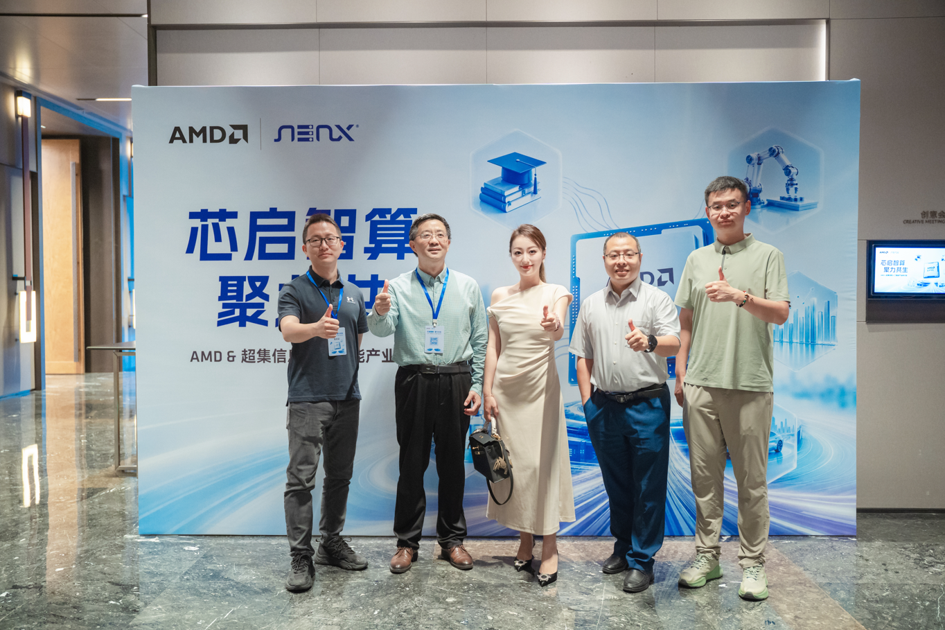 算力筑底座，生态启新篇！AMD 携手超集信息 AI 产业研讨会在苏州圆满落幕