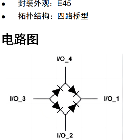 肖特基二极管