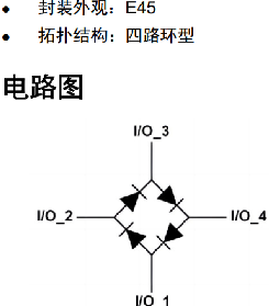 肖特基二极管