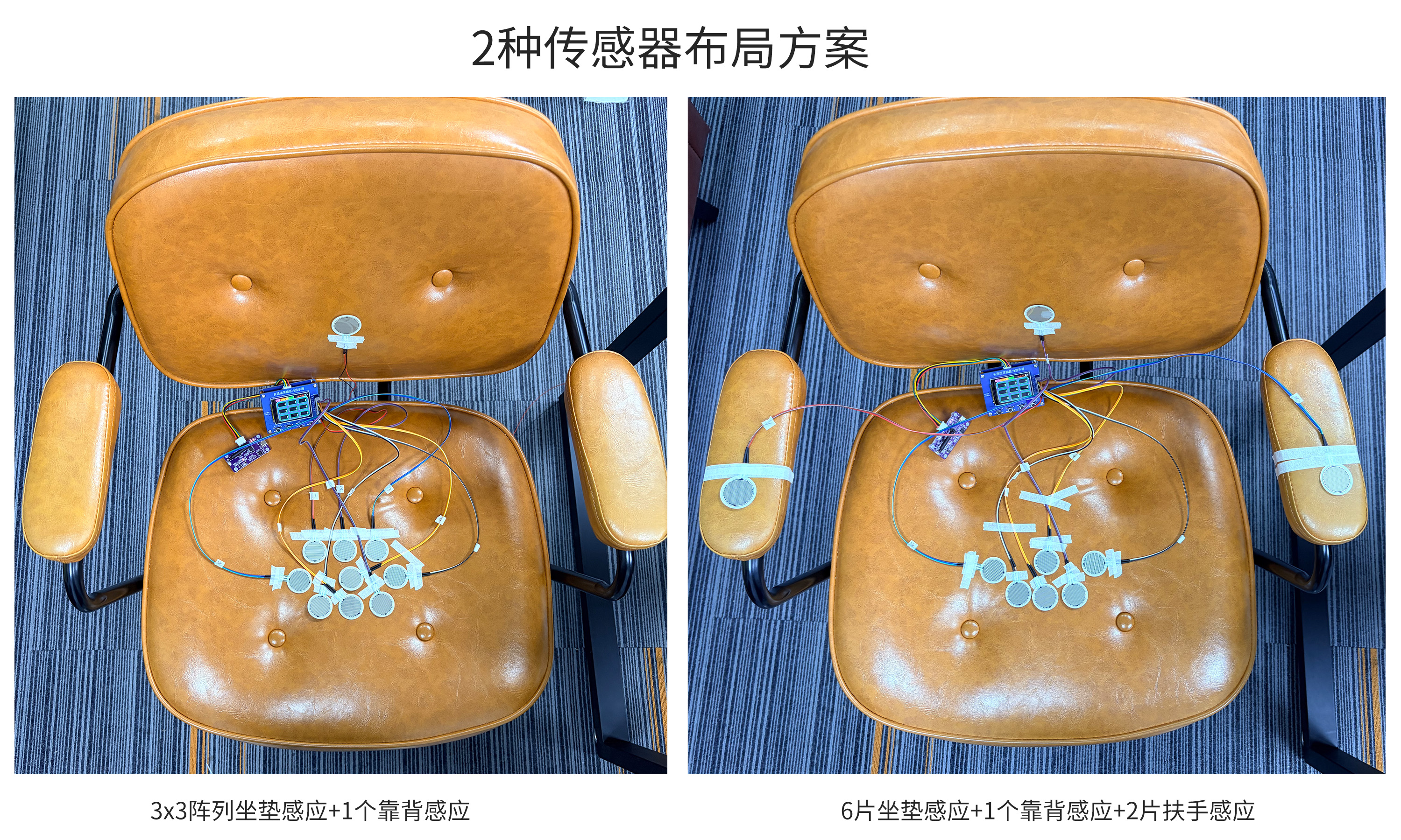 智能座椅