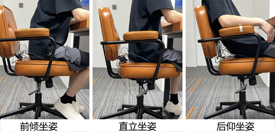 智能座椅