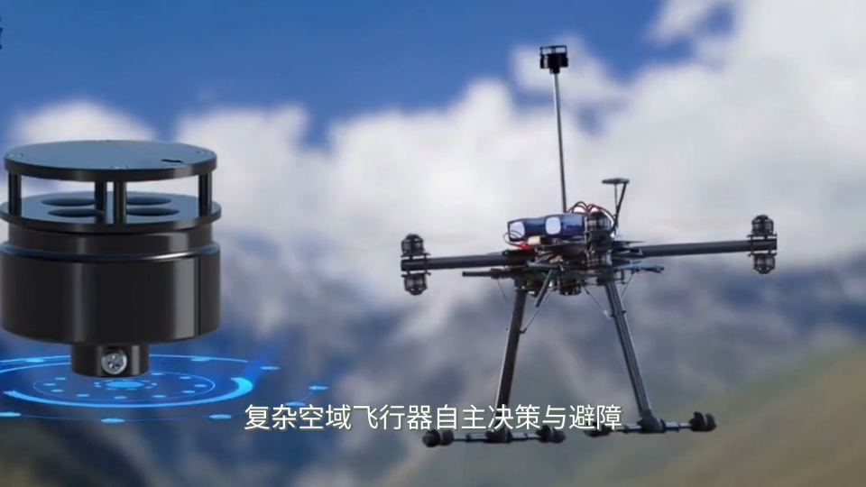 复杂空域飞行器自主决策与避障人工智能AI大模型系统软件平台