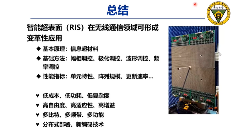 卫星通信