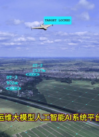 航空运维大模型人工智能AI系统平台软件设计方案