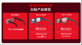 高通推出骁龙START计划，助力个人AI终端发展迈入新阶段