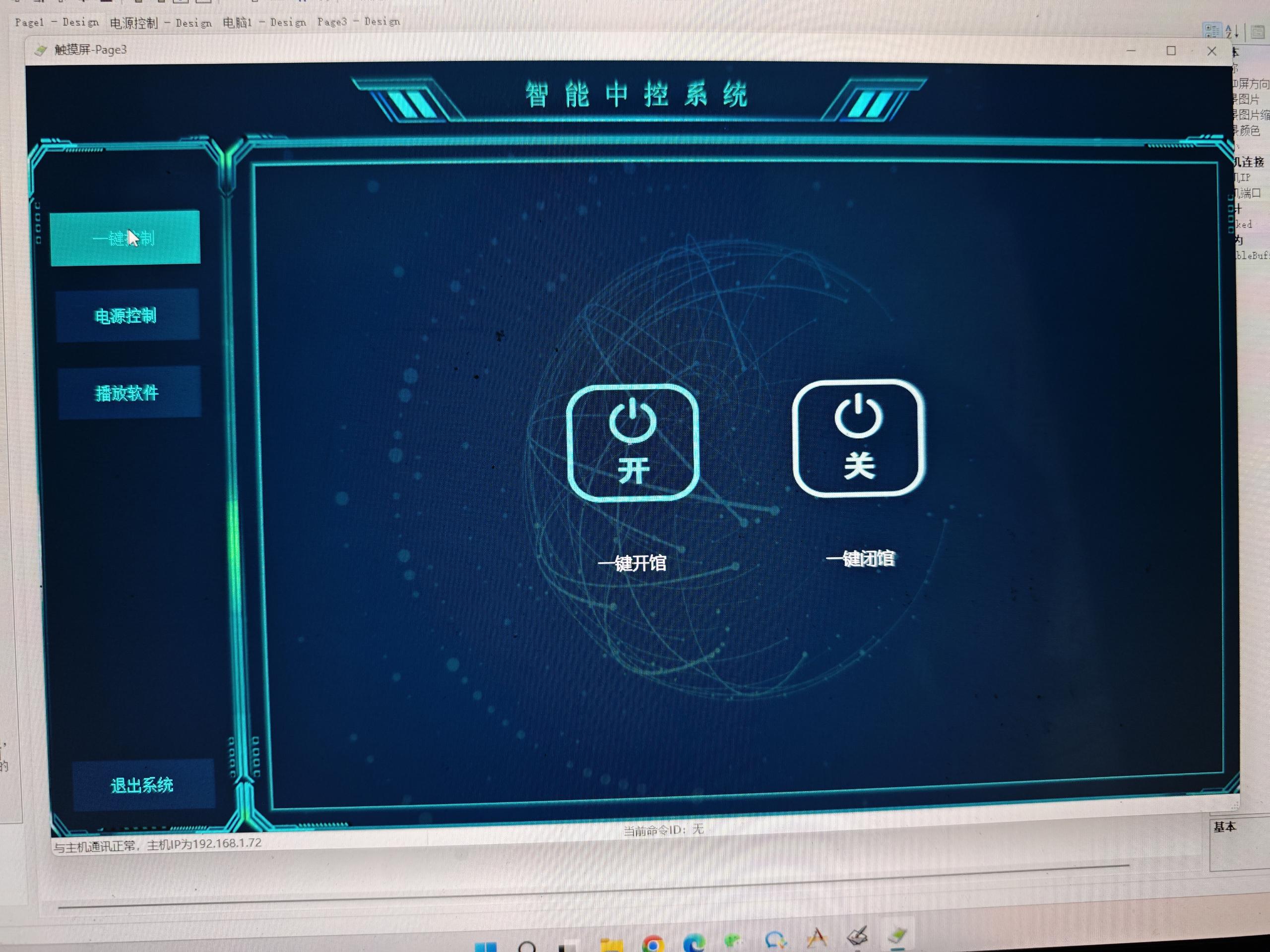 分布式