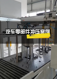 3个月实战验证！汽车冲压产线防叠料检测技改效果复盘