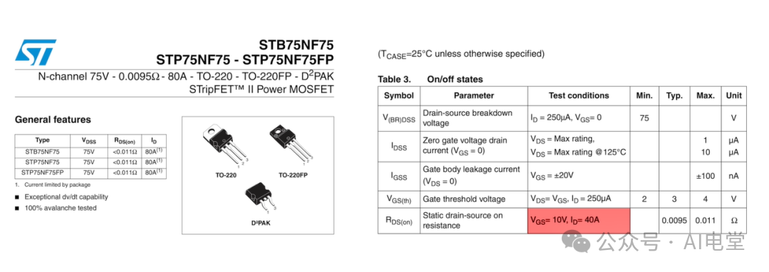 MOSFET