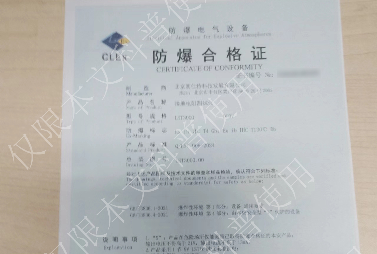 终端