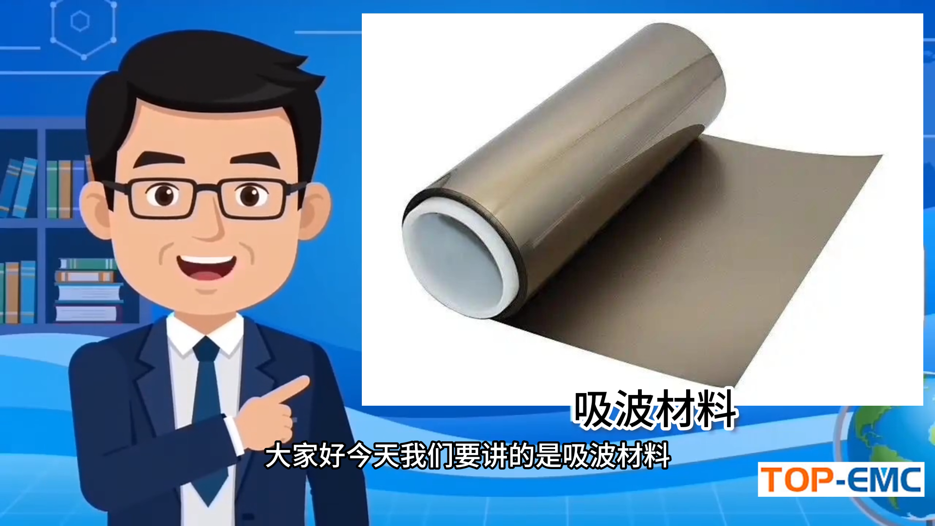 辐射超标？吸波材料一贴见效
#EMC #电磁兼容 #电子元器件 #吸波材料 #电子 