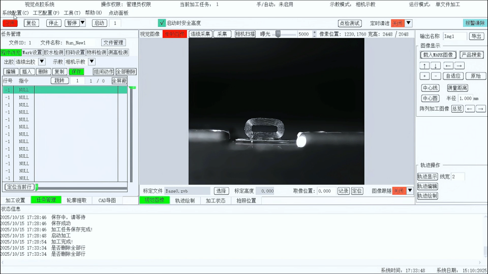视觉点胶界面运行视频# 正运动技术# 运动控制器# 运动控制卡# 机器视觉运动控制一体机# 视觉点胶 #
