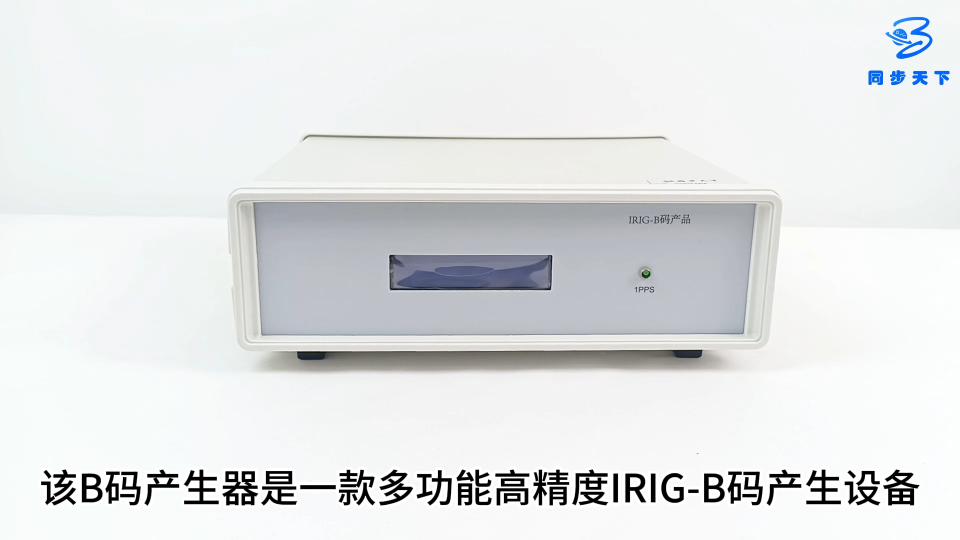 IRIG-B码产生器