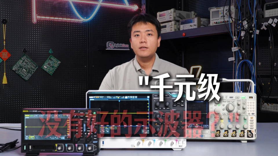 示波器选型水太深？3个参数+1个法则帮你避开90%的坑#电路知识 #示波器探头 #示波器 
